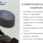 Charcoal Soap Product Image