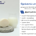 Coconut Milk Product Image