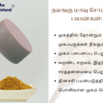 Nalangu Maavu Soap Product Image