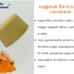 Turmeric Soap Product Image